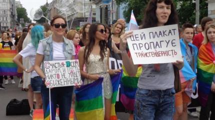 Киевский гей-парад 17.06.18 Киевский гей-парад 17.06.18