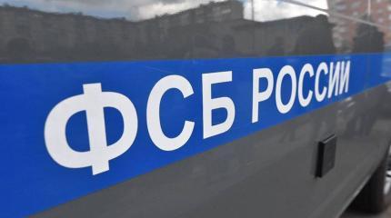 ФСБ пресекла деятельность религиозных экстремистов в Крыму