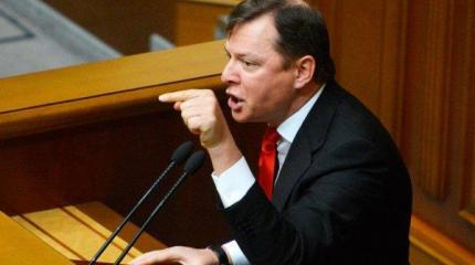 Ляшко поднял на уши всю Раду - досталось и Гройсману Ляшко поднял на уши всю Раду - досталось и Гройсману
