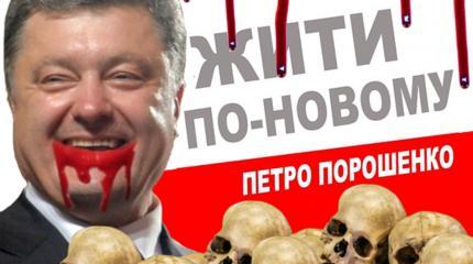 Петра Порошенко призвали покаяться на коленях перед украинцами Петра Порошенко призвали покаяться на коленях перед украинцами