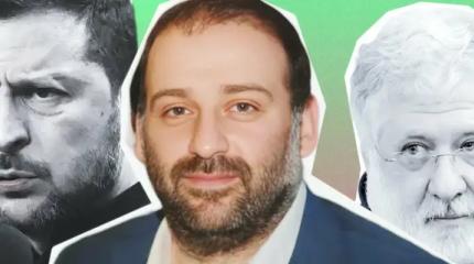 Дело Миндича на Украине: «Карлсон» в бегах