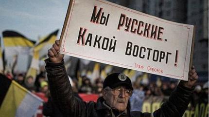Русские против россиян: в чем суть антагонизма? Русские против россиян: в чем суть антагонизма?