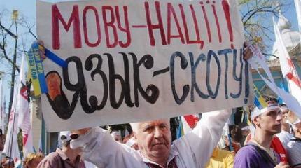 Война диалектов мовы Война диалектов мовы