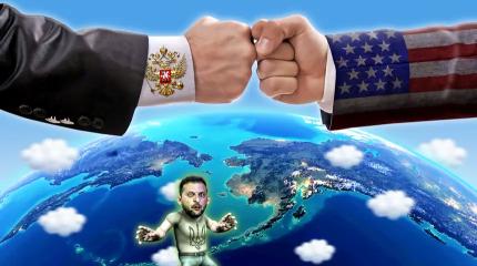 Геополитические обстоятельства встречи на Аляске