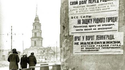 «Комедию» о блокаде Ленинграда сняли по сценарию абвера?