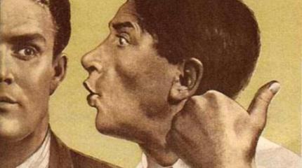 Укрдонос или Привет, 1937-й! Укрдонос или Привет, 1937-й!