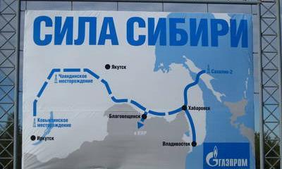 "Сила Сибири" ждет прибавления