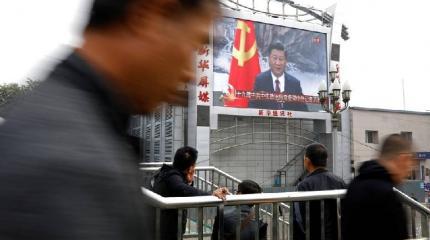 Новая эра Китая