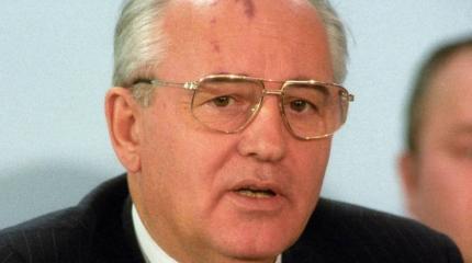 Горбачев. Человек, который стал банкнотным управляющим коммунистической империи Горбачев. Человек, который стал банкнотным управляющим коммунистической империи