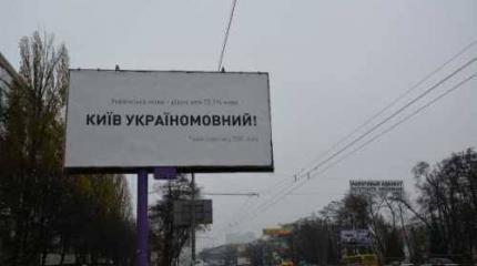 Украина в муках дерусификации