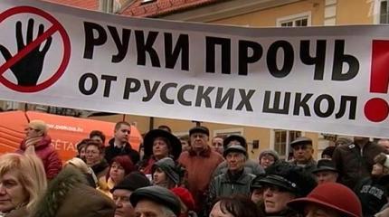 Новая атака на русские школы Латвии