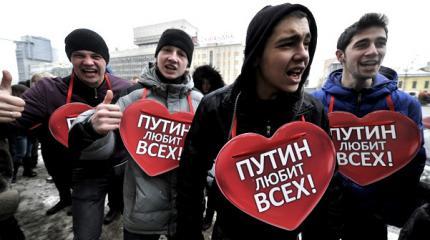 Проект «ЗЗ». Путин любит всех! Проект «ЗЗ». Путин любит всех!