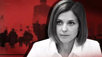 Чем может закончиться для Украины «охота» на Поклонскую Чем может закончиться для Украины «охота» на Поклонскую