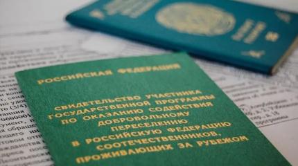 Сколько соотечественников переселилось в Россию?