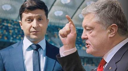 Порошенко перехватил у Зеленского управление Украиной Порошенко перехватил у Зеленского управление Украиной