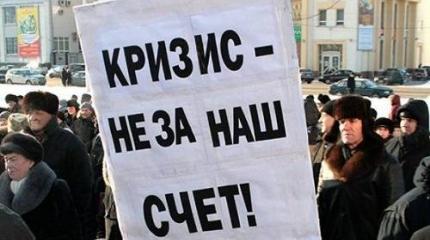 Политический кризис набирает в России силу. Где спасение? Политический кризис набирает в России силу. Где спасение?