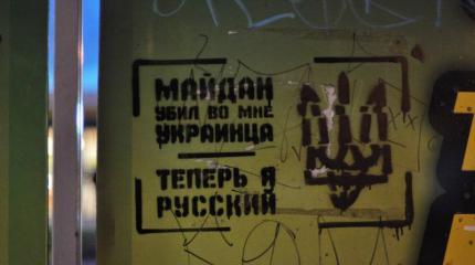 Зачем нам Украина? Зачем нам Украина?
