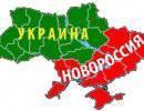 Павел Губарев предложил создать государство Новороссию Павел Губарев предложил создать государство Новороссию