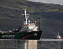 Судно «Арктик Санрайз», принадлежащее Greenpeace, может стать собственностью России Судно «Арктик Санрайз», принадлежащее Greenpeace, может стать собственностью России