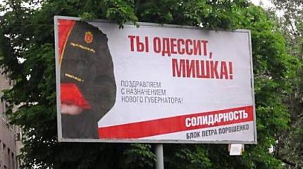 Мишкина услуга или шаланды, полные фекалий