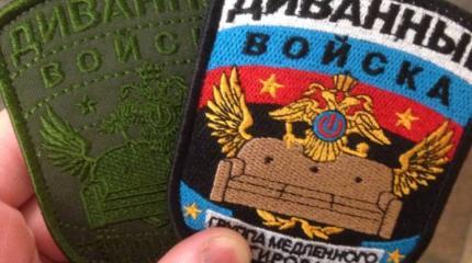Почему не получится победить Украину, не вставая с дивана Почему не получится победить Украину, не вставая с дивана