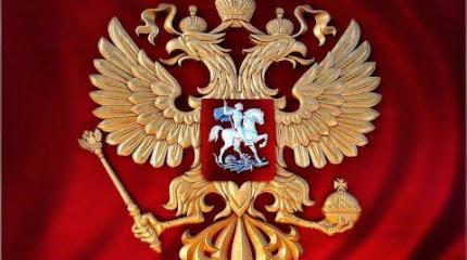Кто, как и почему подкапывается под российскую государственность? Кто, как и почему подкапывается под российскую государственность?