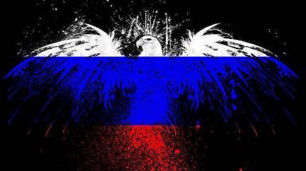 США испугались Стратегии России США испугались Стратегии России