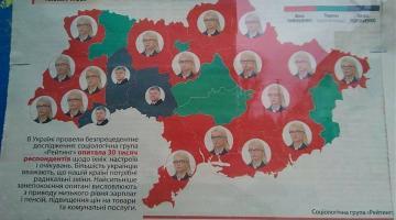 В газете Тимошенко Украину изобразили без Крыма и части Донбасса