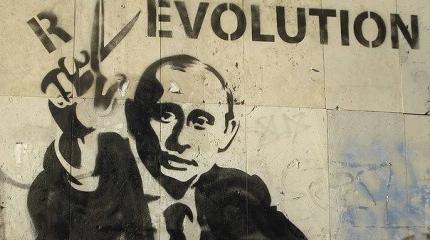 Попытки свергнуть режим в России дорого обойдутся революционерам Попытки свергнуть режим в России дорого обойдутся революционерам