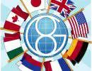 Россия с 1 января – председатель G8 Россия с 1 января – председатель G8