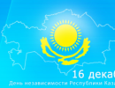 Независимость Казахстана: состоялась она или нет? Независимость Казахстана: состоялась она или нет?