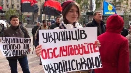 Вхурдэлыло. Киев решили полностью украинизировать