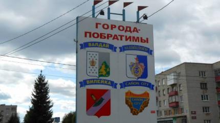 «Сволота» предложила Киеву разорвать отношения с городами-побратимами РФ