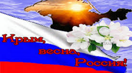 За державу приятно