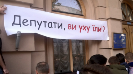 «Вы уху ели?»: украинцы поставили Раду в неловкое положение «Вы уху ели?»: украинцы поставили Раду в неловкое положение