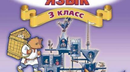 Учебник русского языка довел до истерики урапатриотов Незалежной Учебник русского языка довел до истерики урапатриотов Незалежной