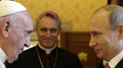 Зачем Римскому Папе Франциску нужен Владимир Путин? Зачем Римскому Папе Франциску нужен Владимир Путин?