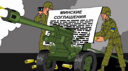 Минск-3 - путь к новой войне, куда более кровавой и разрушительной Минск-3 - путь к новой войне, куда более кровавой и разрушительной