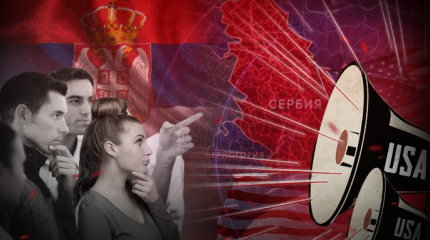 Народ негодует: Сербия выбирает между Россией и Евросоюзом Народ негодует: Сербия выбирает между Россией и Евросоюзом