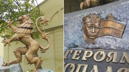 Це зрада: во Львове установлен памятник с изображением Путина Це зрада: во Львове установлен памятник с изображением Путина