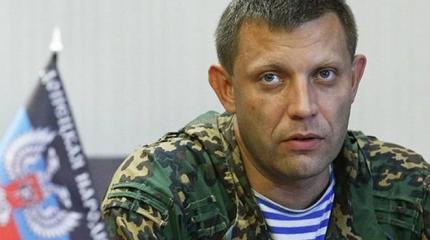 Александр Захарченко выдвинет свою кандидатуру на пост главы ДНР Александр Захарченко выдвинет свою кандидатуру на пост главы ДНР