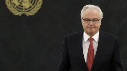 Чуркин: РФ ждет расследования преступлений в ходе конфликта в Боснии Чуркин: РФ ждет расследования преступлений в ходе конфликта в Боснии