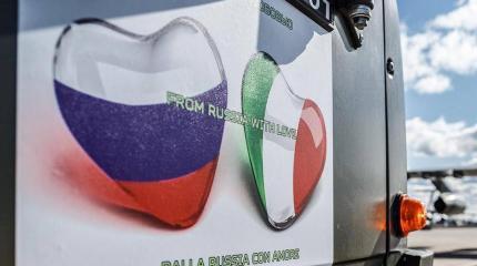 СМИ Дании рассказали, во что может вылиться российская помощь Италии СМИ Дании рассказали, во что может вылиться российская помощь Италии