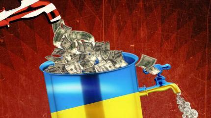 Коррупция «похоронит» надежды украинцев на 40 млрд долларов из США Коррупция «похоронит» надежды украинцев на 40 млрд долларов из США