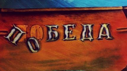 Судьбоносный разворот. Украина - це Россия Судьбоносный разворот. Украина - це Россия