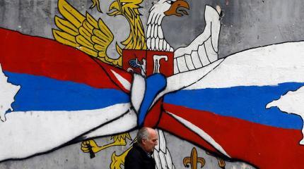 Назло всем неприятелям и завистникам: успехи России и Сербии в 2020 году Назло всем неприятелям и завистникам: успехи России и Сербии в 2020 году
