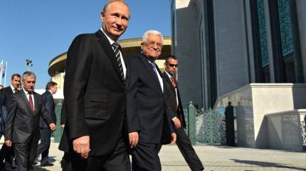 Путин и Аббас: дружба народов России и Палестины