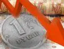 Падение рубля является рукотворным Падение рубля является рукотворным