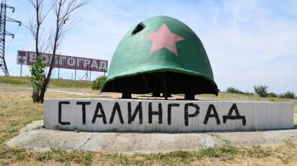 Аэропорт Волгоград могут переименовать в Сталинград