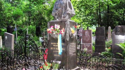 В Киеве вандалы разорили могилу Леси Украинки В Киеве вандалы разорили могилу Леси Украинки
